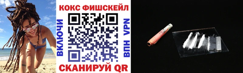 Кокаин FishScale  Удачный 