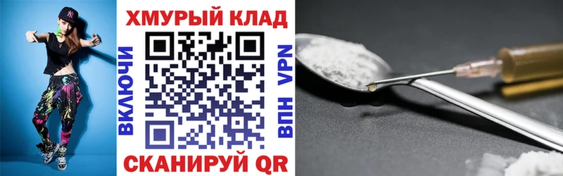 Героин герыч  где найти   Удачный 