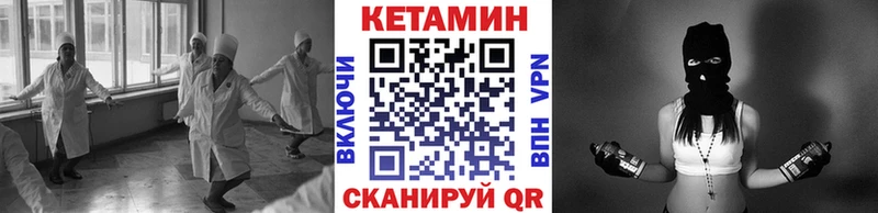 КЕТАМИН VHQ  блэк спрут рабочий сайт  Удачный 
