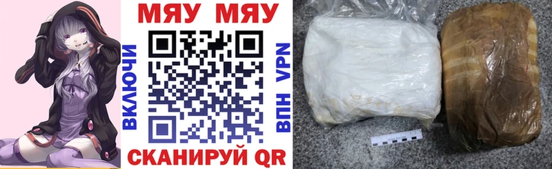 Мефедрон мука  Удачный 