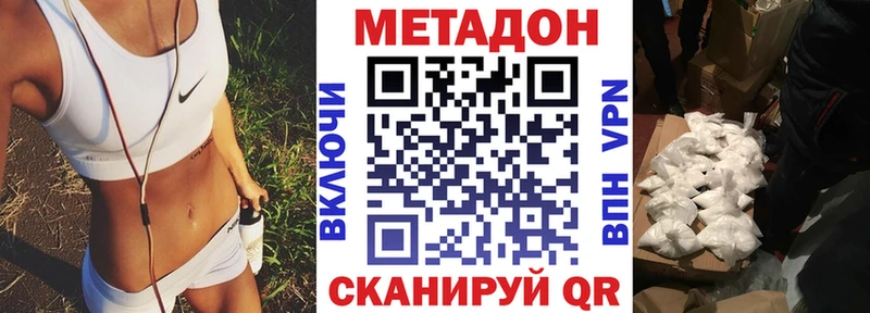 МЕТАДОН кристалл Удачный