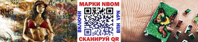 Марки N-bome 1,8мг Удачный
